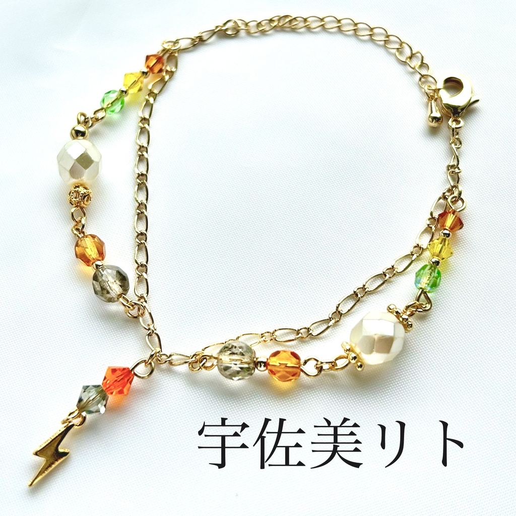 🌈🕒 Oriensイメージブレスレット