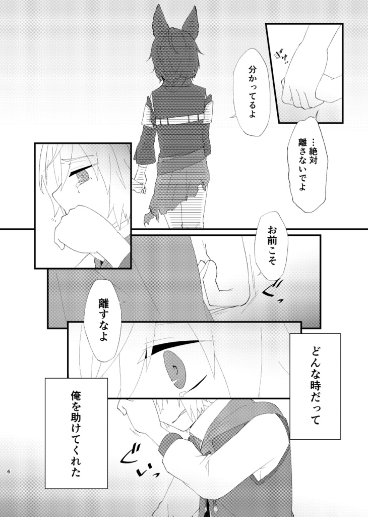 夢へと至るその道に