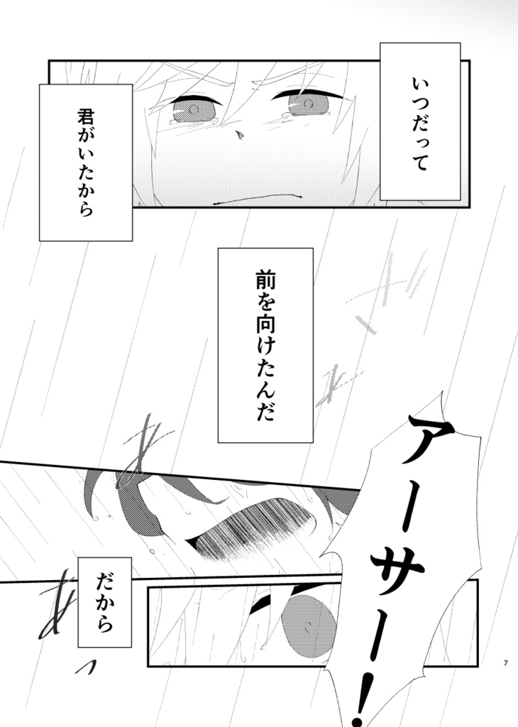 夢へと至るその道に