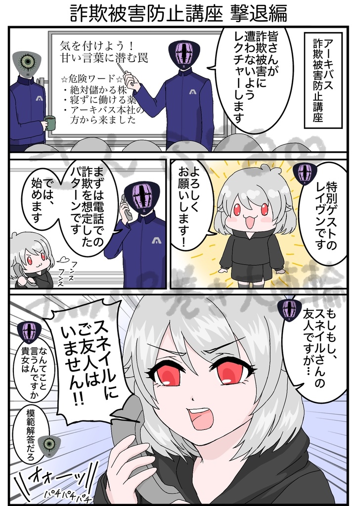 【クリックポスト】イチャコラ平和時空スネ6♀②