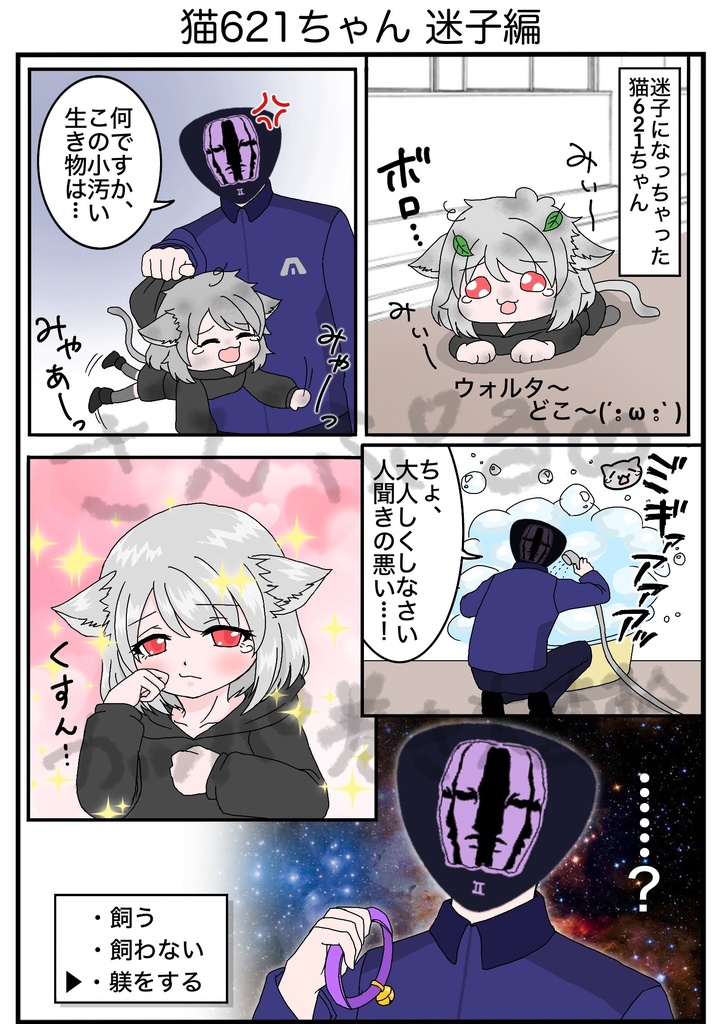 【クリックポスト】イチャコラ平和時空スネ6♀②