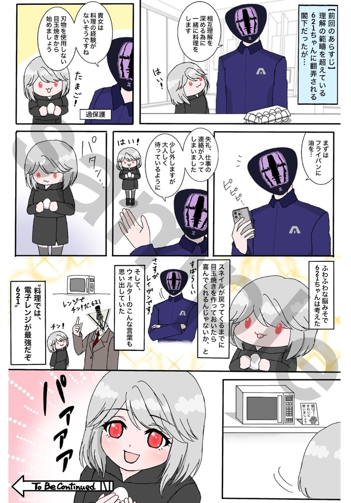 【クリックポスト】イチャコラ平和時空スネ6♀①