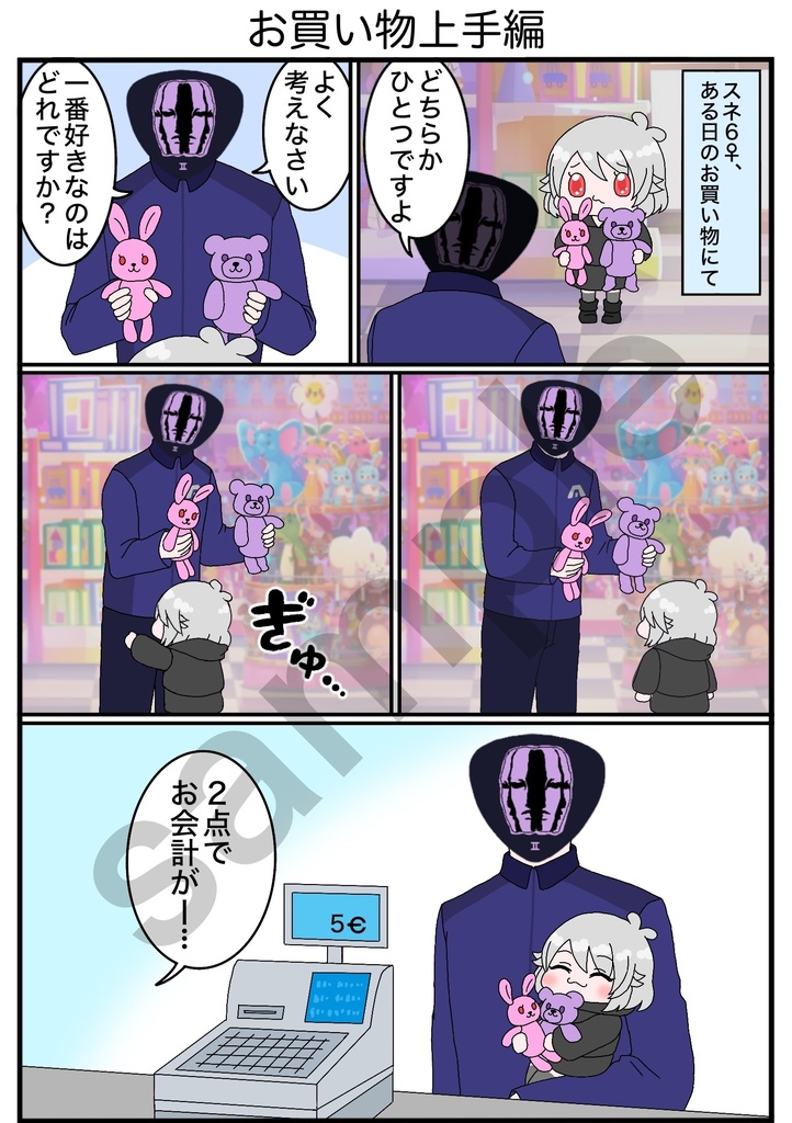 【匿名配送】イチャコラ平和時空スネ6♀③