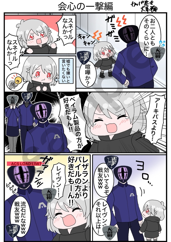 【匿名配送】イチャコラ平和時空スネ6♀③