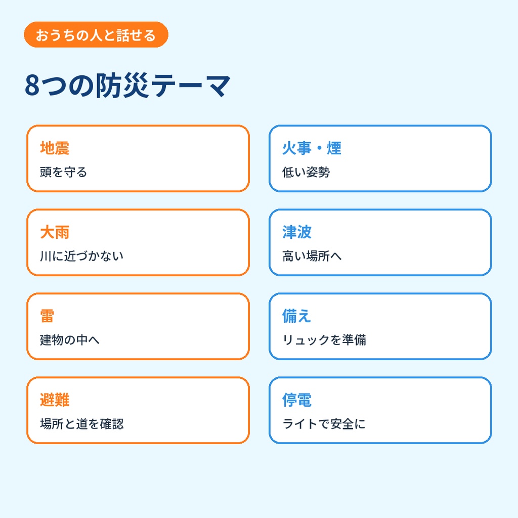 【4~8歳向け】くるぴち防災隊 はじめての防災ぬりえ&クイズ