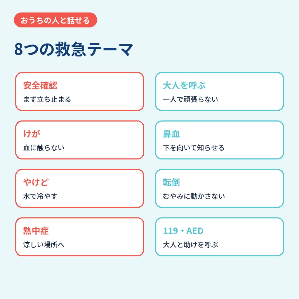 【4〜8歳向け】くるぴち救急隊 はじめての救急ぬりえ&クイズ|印刷して遊べるPDF