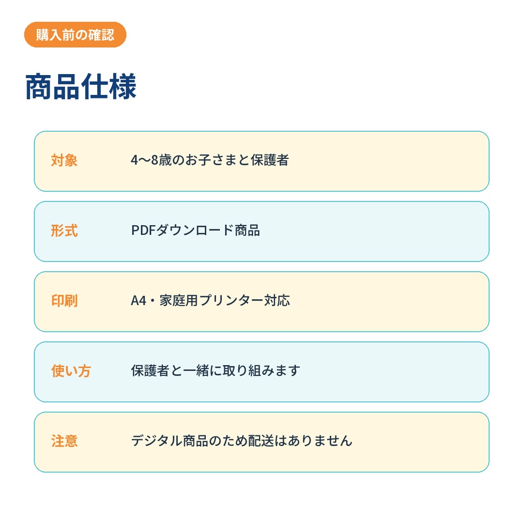 【4〜8歳向け】くるぴち交通安全隊 もしものときどうする?交通安全カードゲーム|PDF