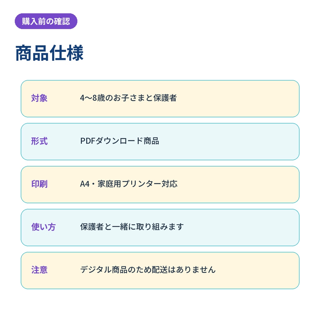 【4〜8歳向け】くるぴち防犯隊 親子で10分!もしものときの防犯ミッションブック|PDF