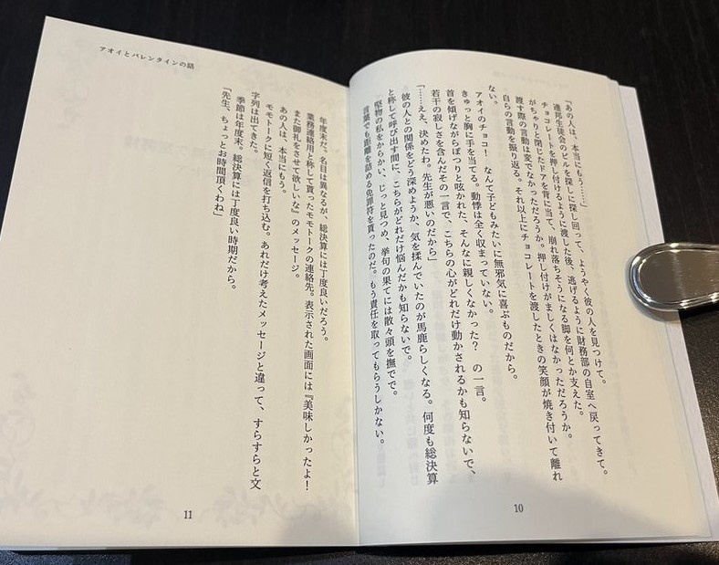 扇喜アオイと過ごす物語