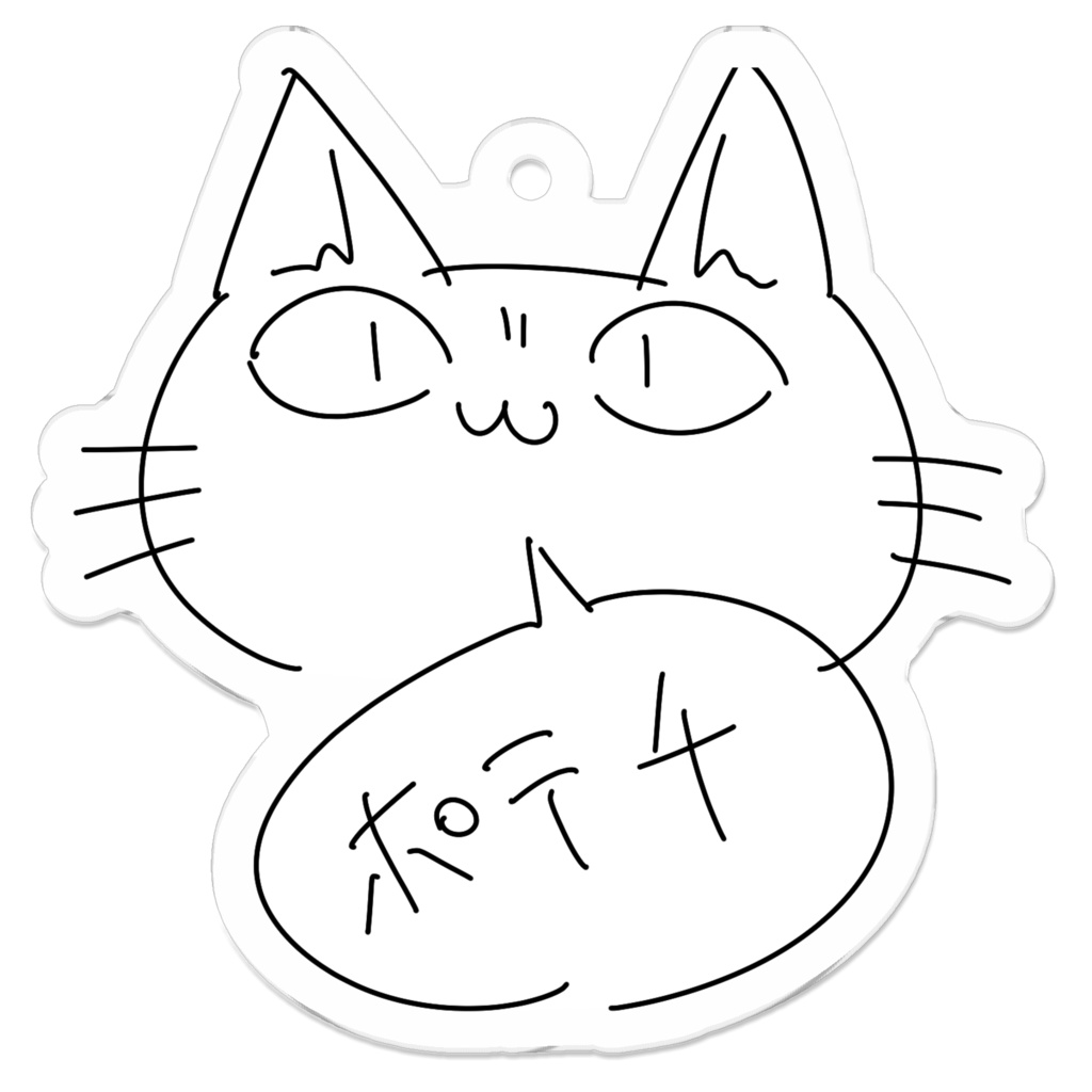 ねこアクキー 「ポテチ」