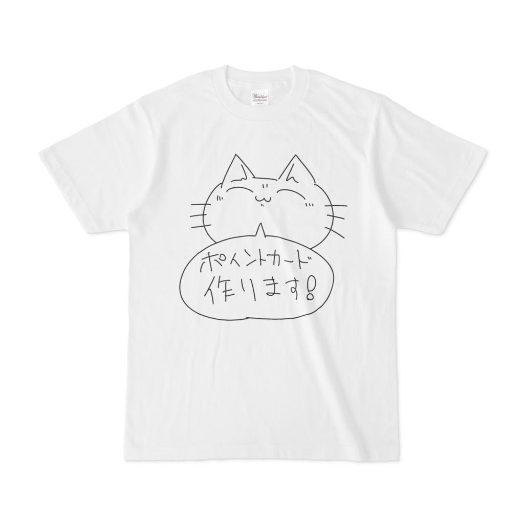 ねこTシャツ 「ポイントカード作ります!」