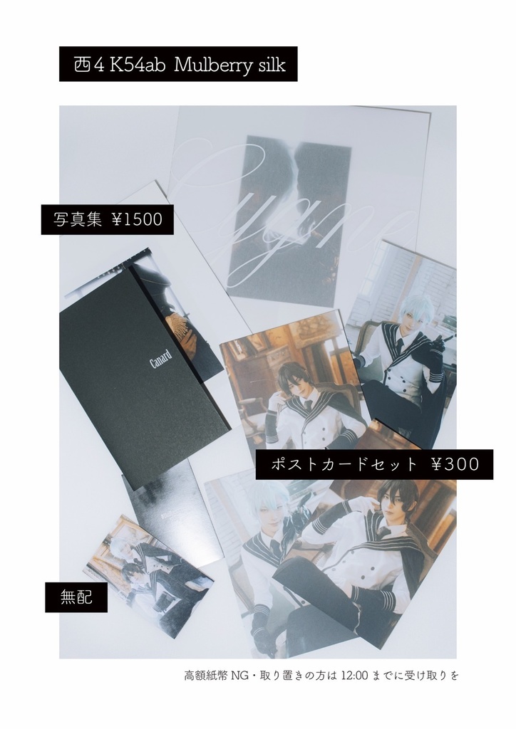 キンプリ ジョー仁 写真集 ポストカード