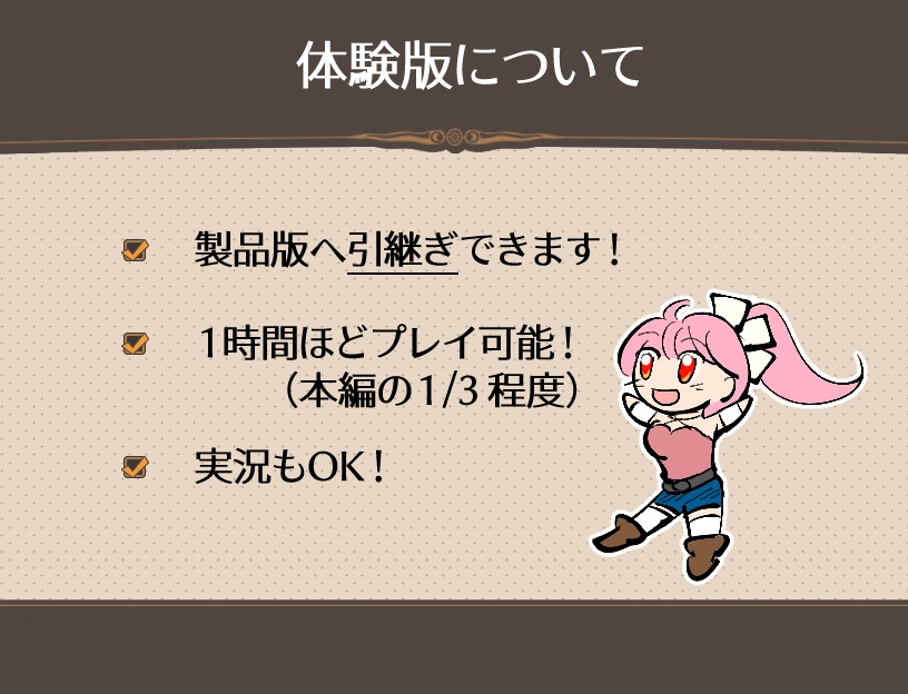 【30%引き】ビート・チェリー・クエスト!【ギャグRPG】