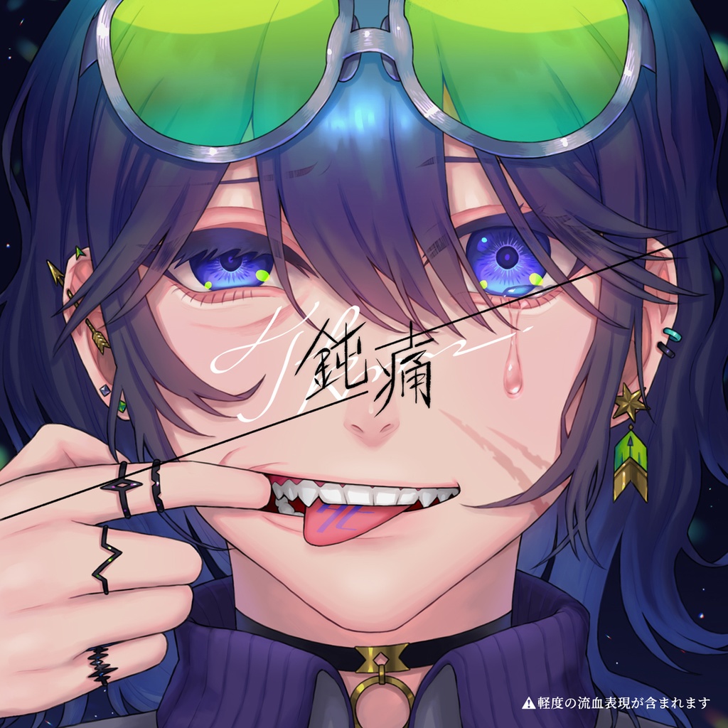 鈍痛