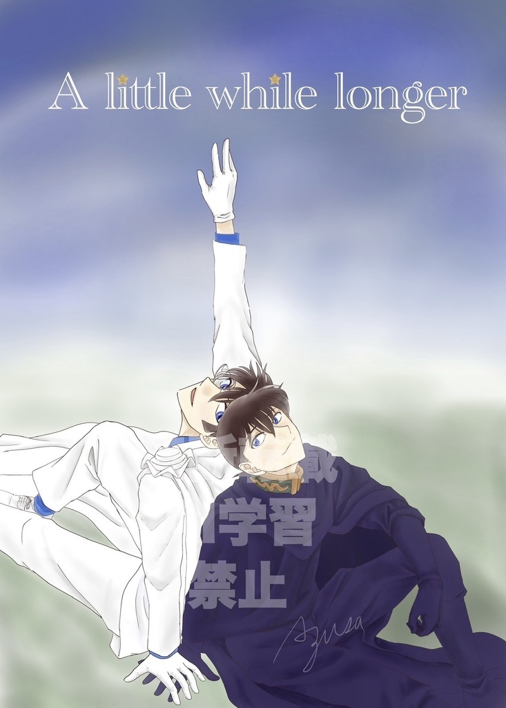 A little while longer