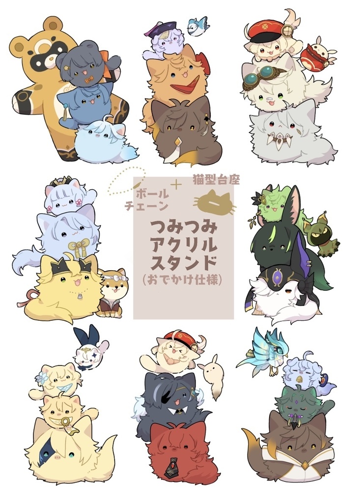 つみつみアクリルスタンド