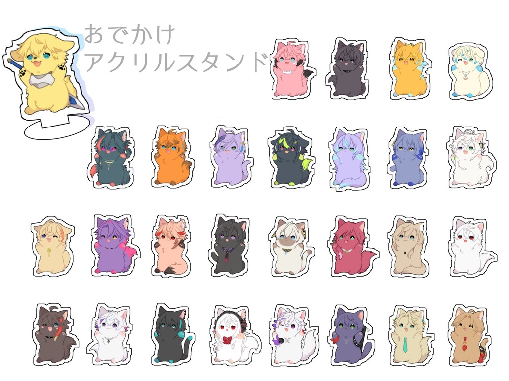 🌈🕒お出かけアクスタ