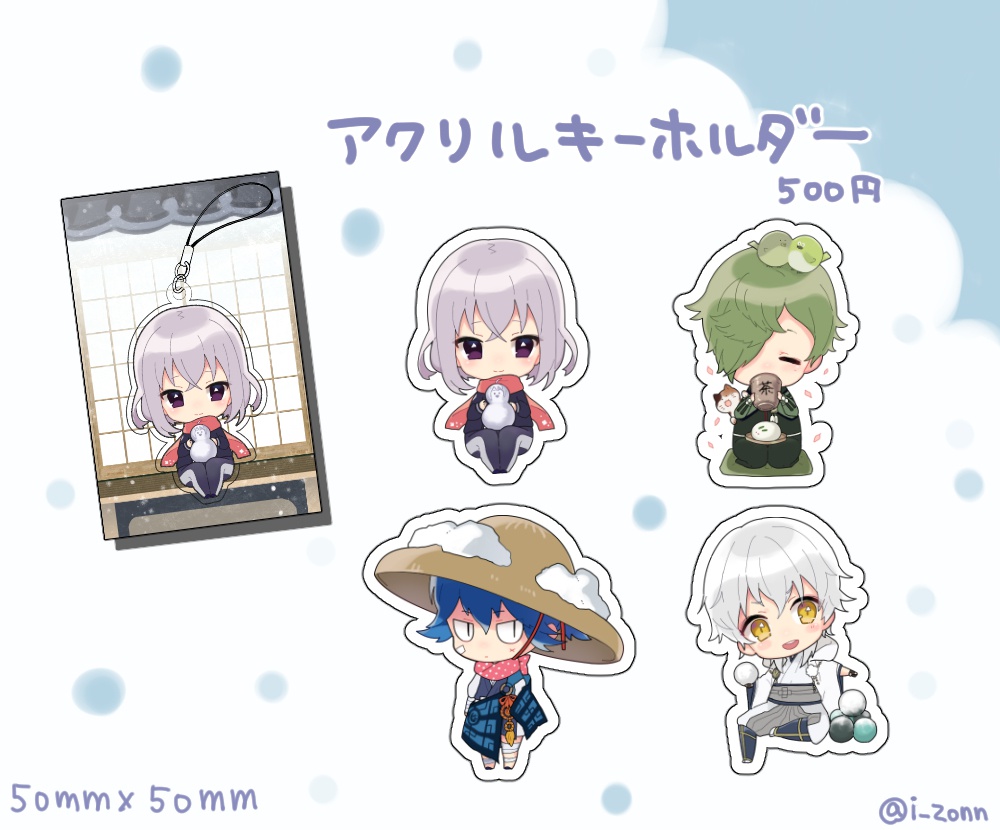 刀剣乱舞アクリルキーホルダー