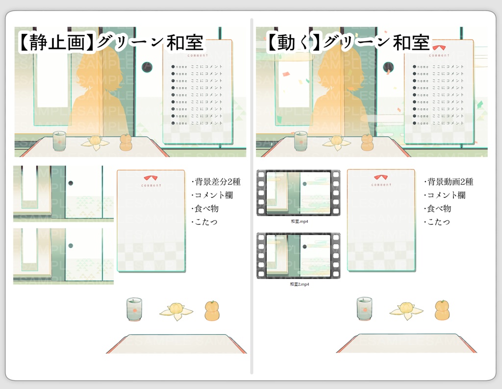 【動く配信背景】正月・和室