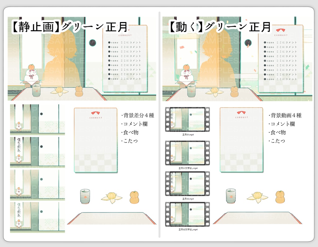 【動く配信背景】正月・和室