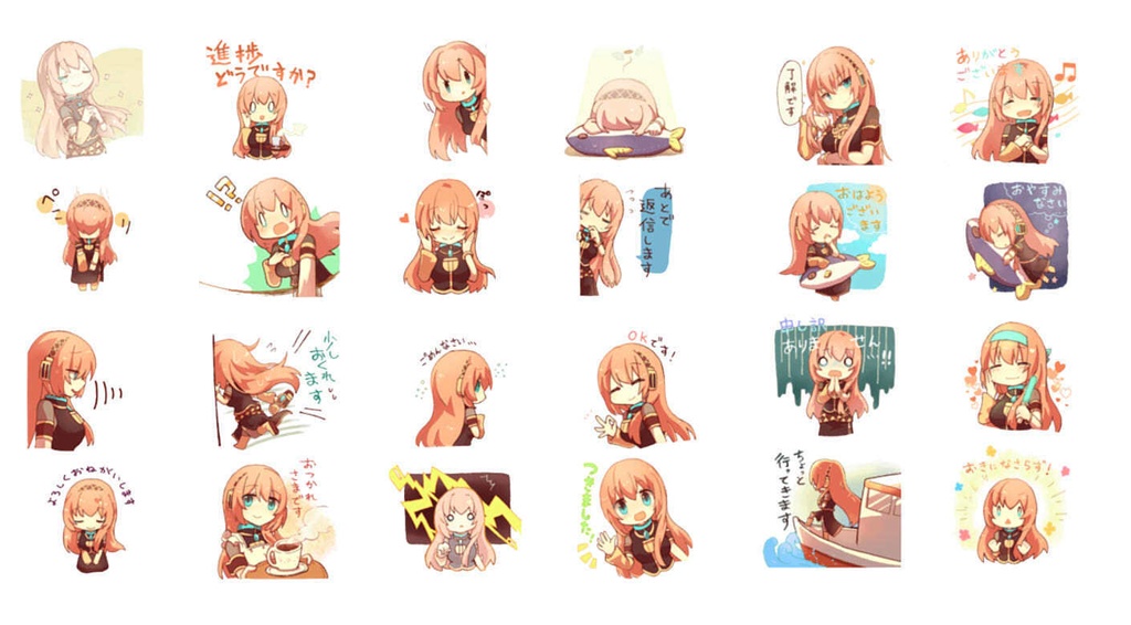 ルカさんのゆるっとぷち敬語スタンプイラスト集