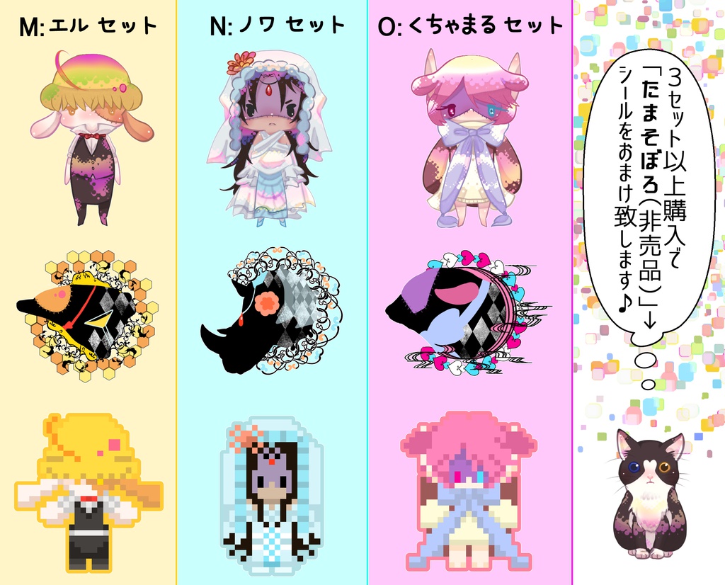 【人界ホームステイ】フレークシールセット