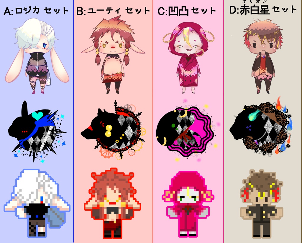 【人界ホームステイ】フレークシールセット