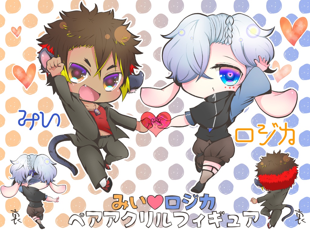 【人界ホームステイ】みい♡ロジカ ペアアクリルフィギュア