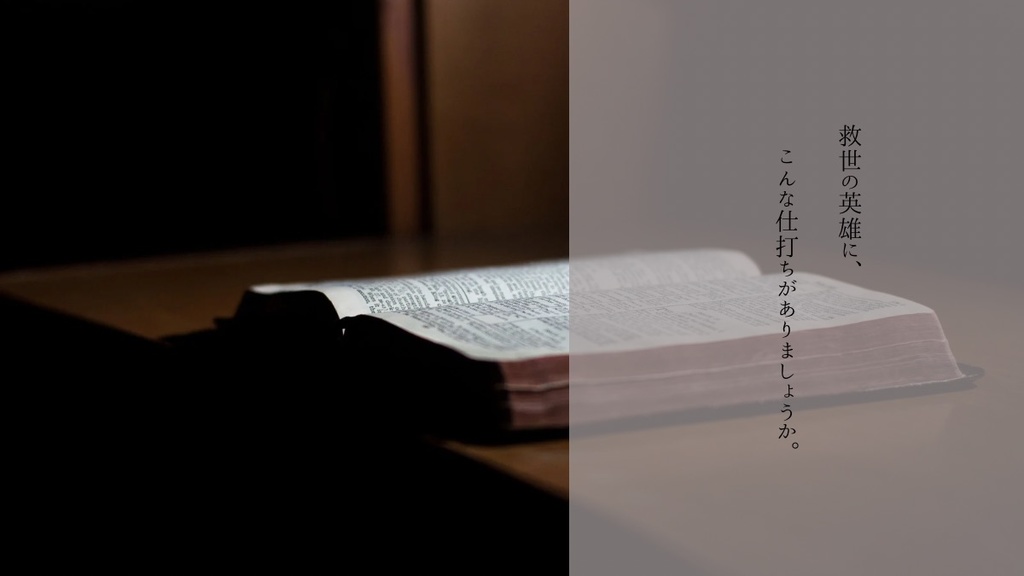 【クトゥルフ神話TRPG】甘き夢よ、来たれ【6版】