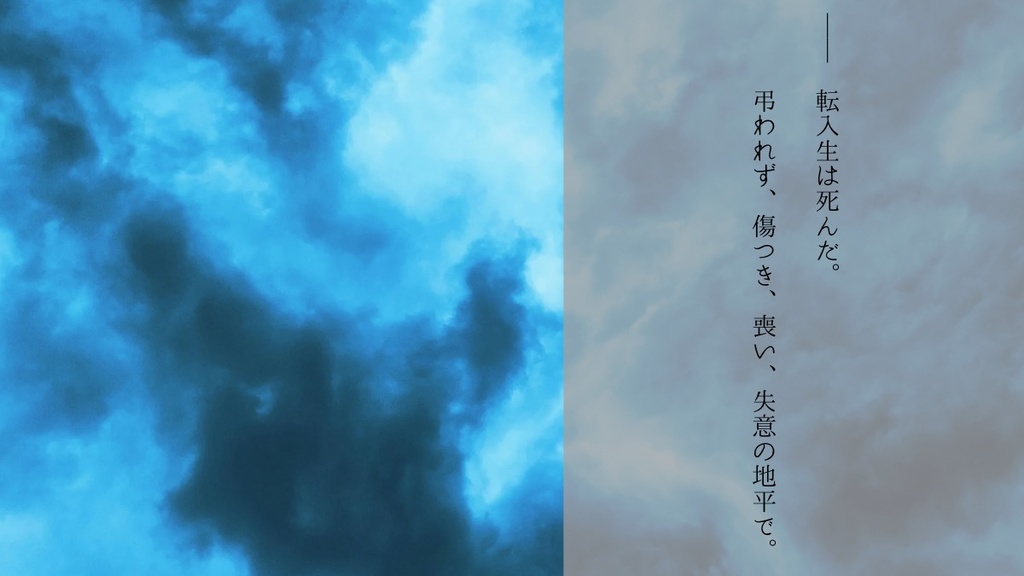 【クトゥルフ神話TRPG】甘き夢よ、来たれ【6版】