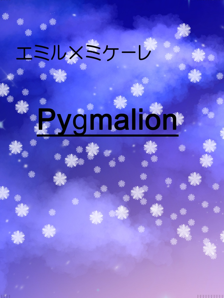 Pygmalion