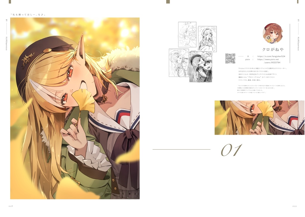 Flare_chan_suki_sugi DC plus【フルカラーイラスト集】