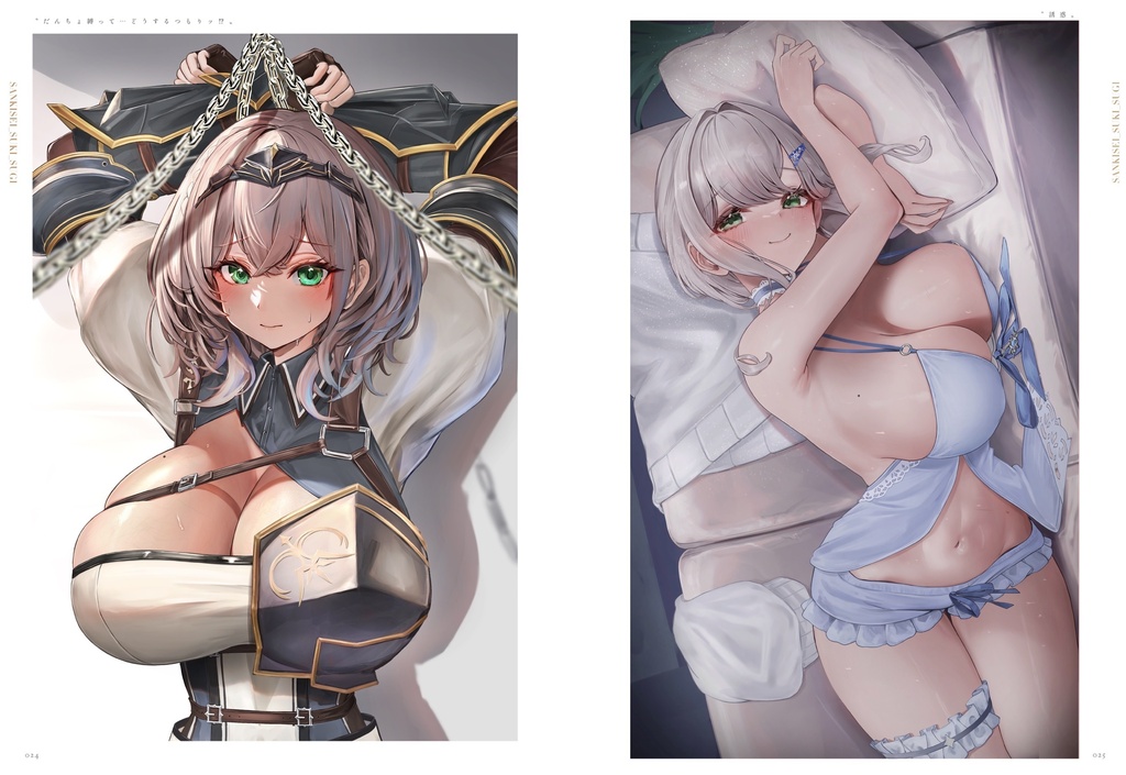 Sankisei_suki_sugi【フルカラーイラスト集】