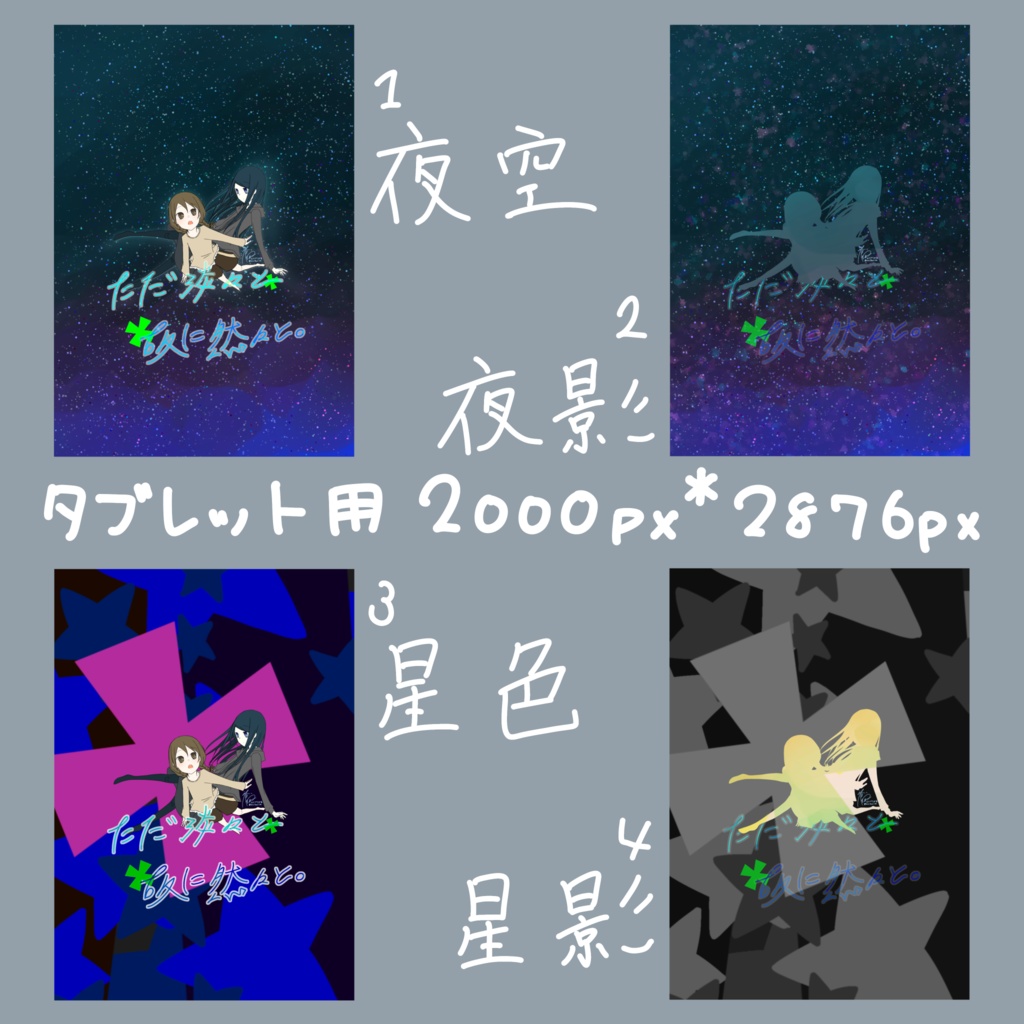 『徒然』壁紙用画像