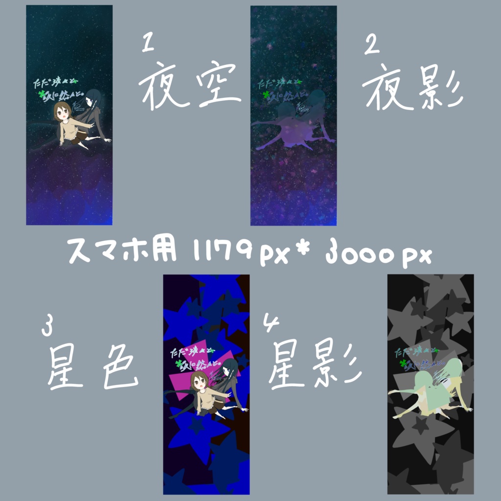 『徒然』壁紙用画像