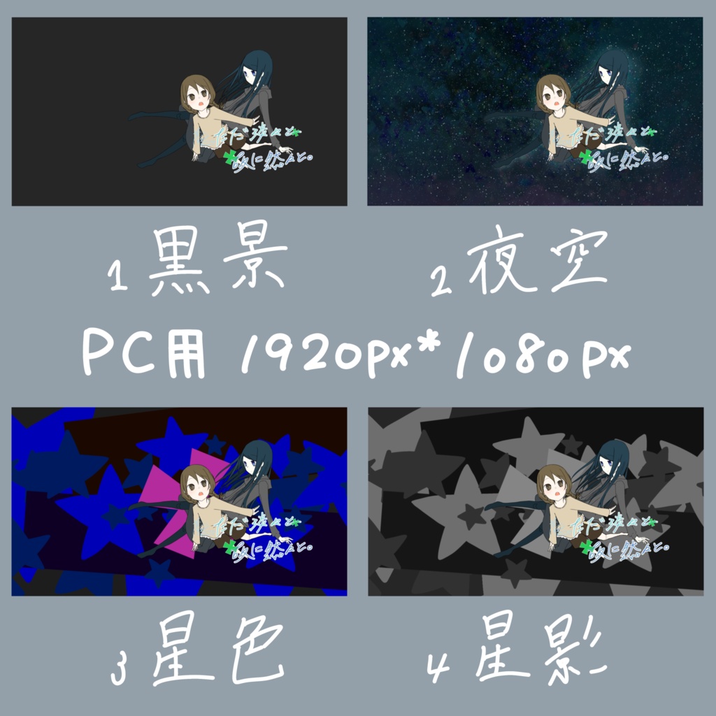 『徒然』壁紙用画像