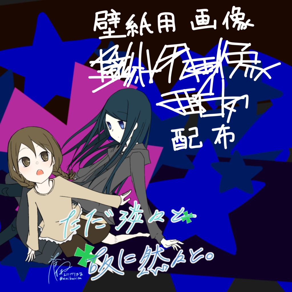 『徒然』壁紙用画像