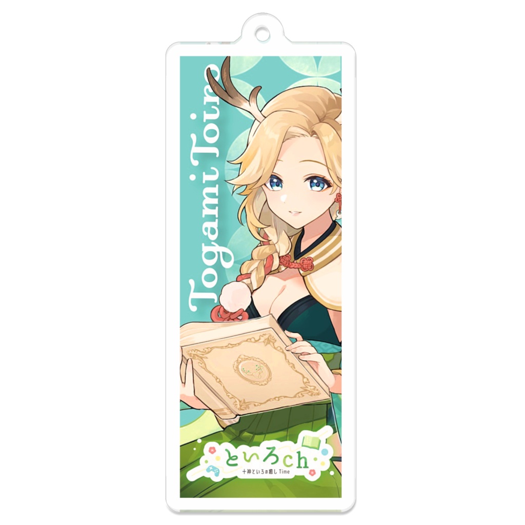 〖officialgoods〗十神といろ*しおり風キーホルダー