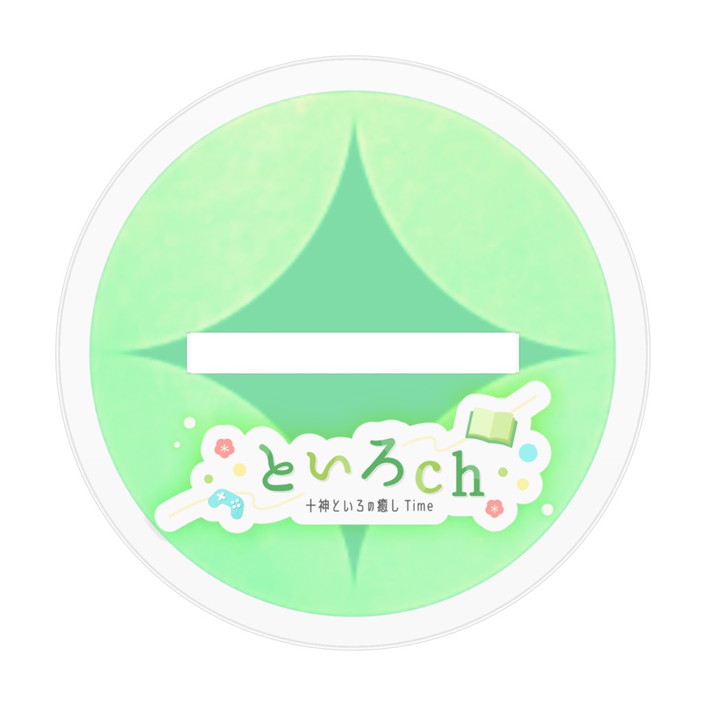 〖officialgoods〗十神といろ*ミニキャラアクスタ