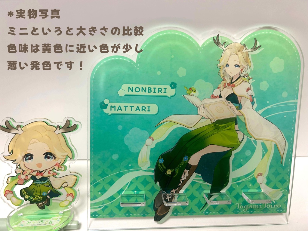 〖officialgoods〗十神といろ*アクリルスマホスタンド