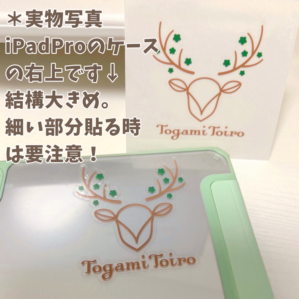 〖officialgoods〗十神といろ*ロゴステッカー