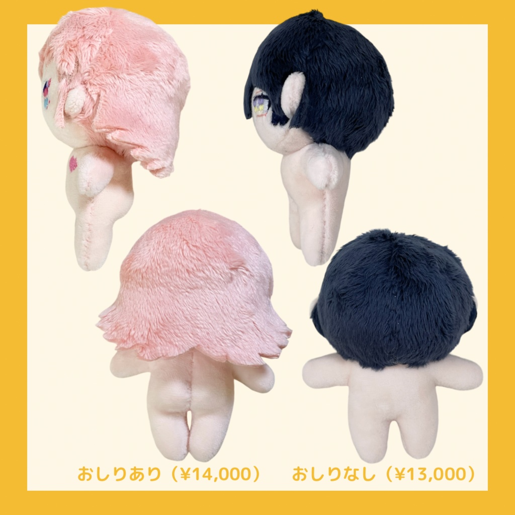 26年4月完成分♫《ぬいオーダー》ぬいぐるみオーダー