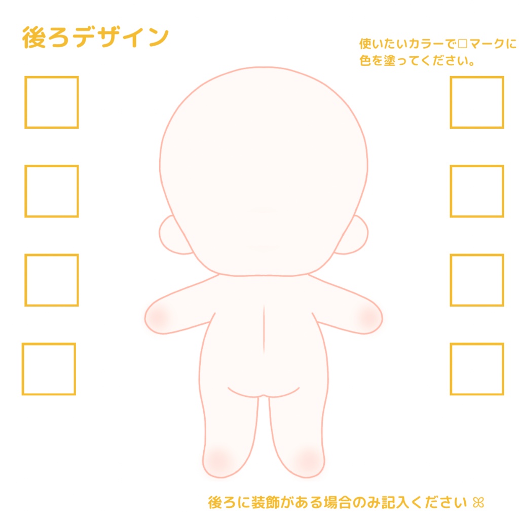 26年4月完成分♫《ぬいオーダー》ぬいぐるみオーダー