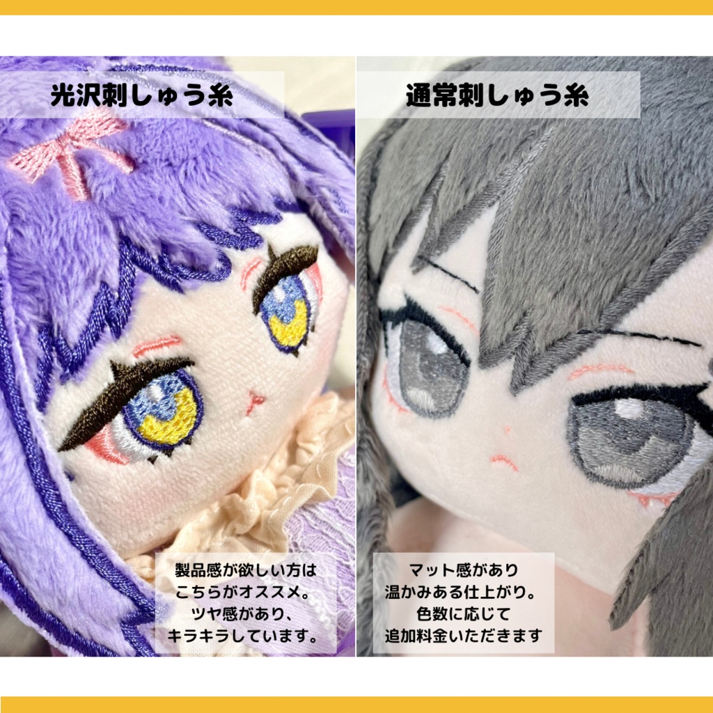 '27年1月分受付中《ぬいオーダー》ぬいぐるみオーダー