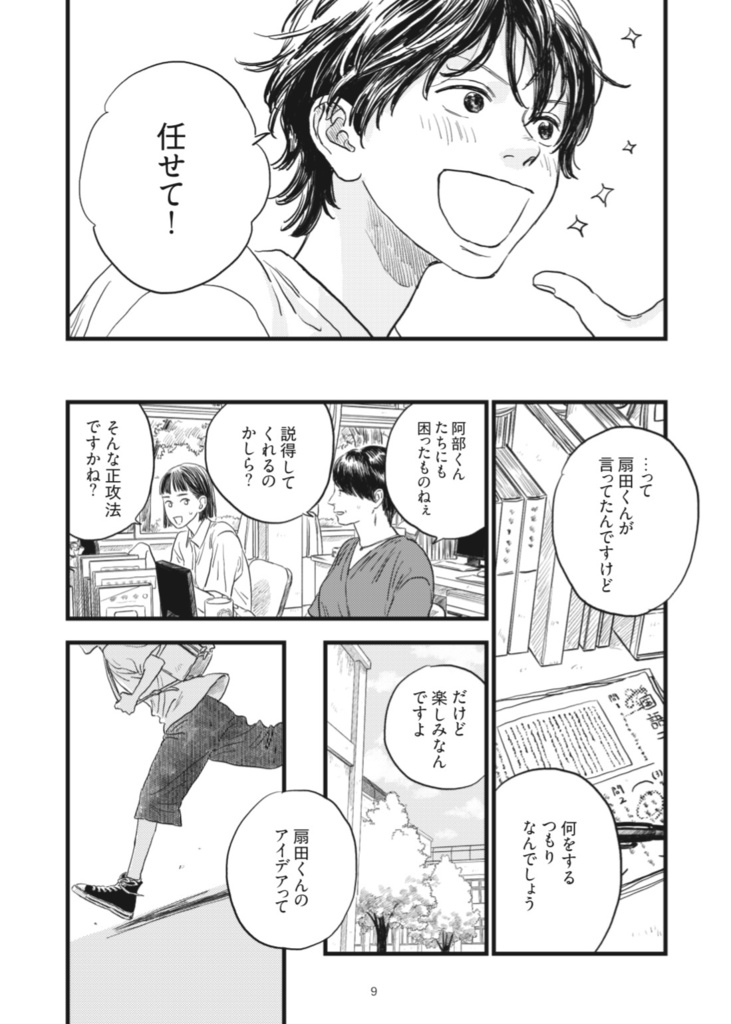 【書籍】IRUKA1