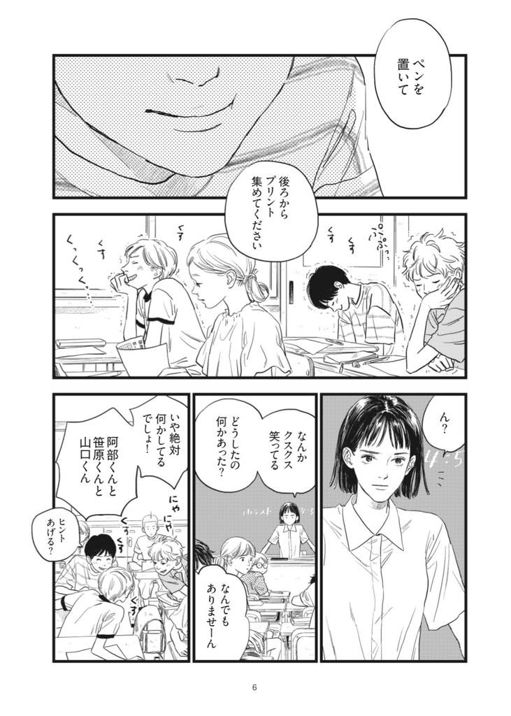 【書籍】IRUKA1