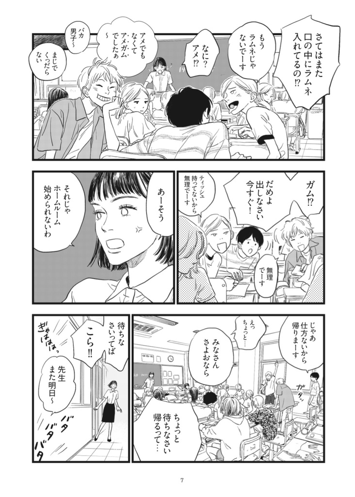 【電子版】IRUKA1