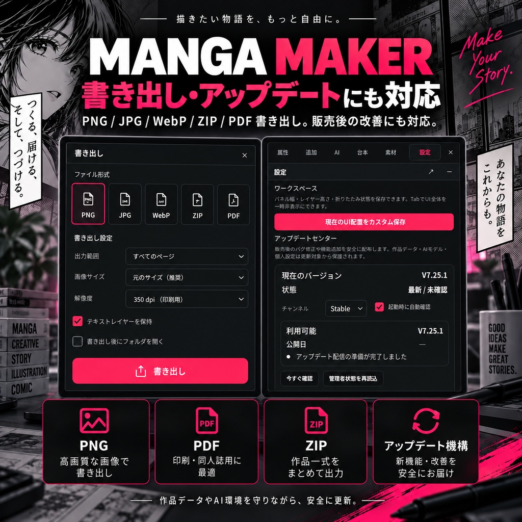 MANGA MAKER|漫画制作・台本自動配置・吹き出し・AI補助対応