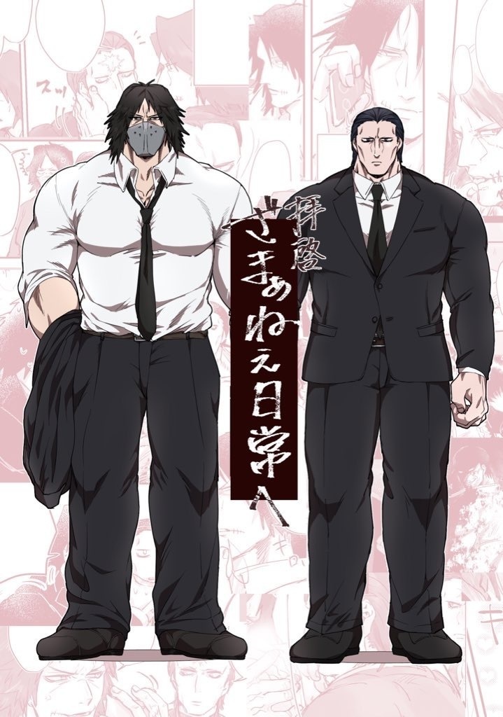 拝啓　ざまあねえ日常へ