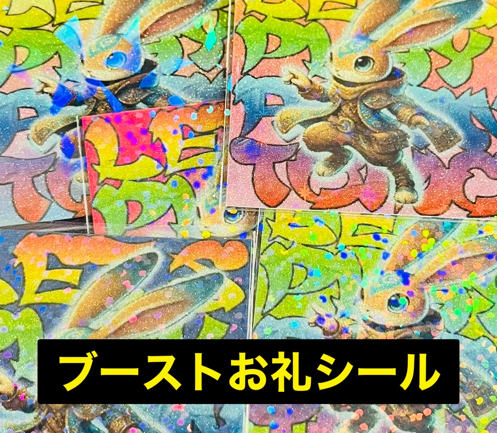 ウサギのナビゲーター 《ハンターVS不思議シール》NO.02